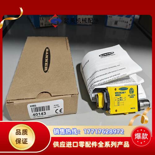 邦纳开关MI9EQ全新原装正品Banner 邦纳M19EQ议价