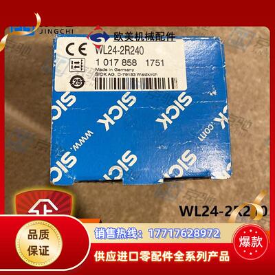 sick光电开关WL24-2R240紧凑型传感器1017858全新原装议价