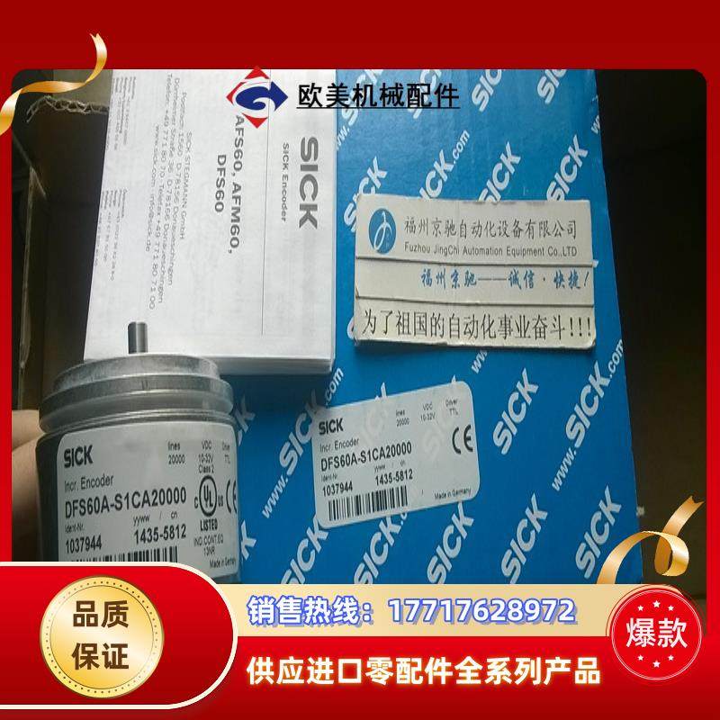 1039024 AFS60B-BHPC032768 现货1050281 AFS60B-BEAN008192议价