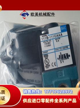 MAC电磁阀111B-111CAAA全新原装正品1议价