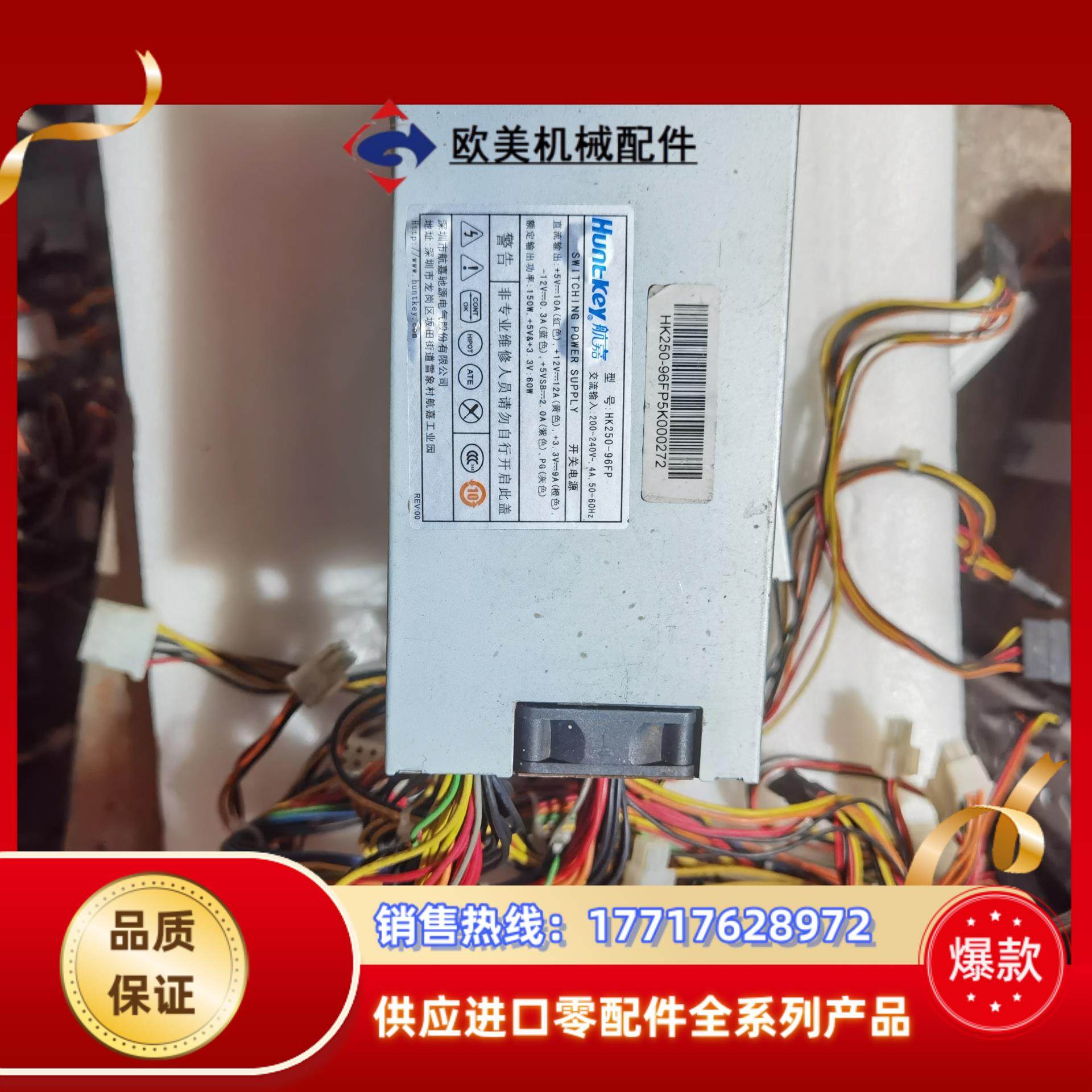 航嘉小1U工业工控机机电源HK250-96FP  HK3议价