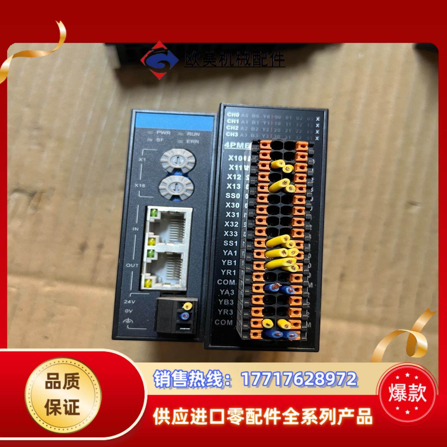 汇川EtherCAT总线脉冲定位模GR10-4PME议价