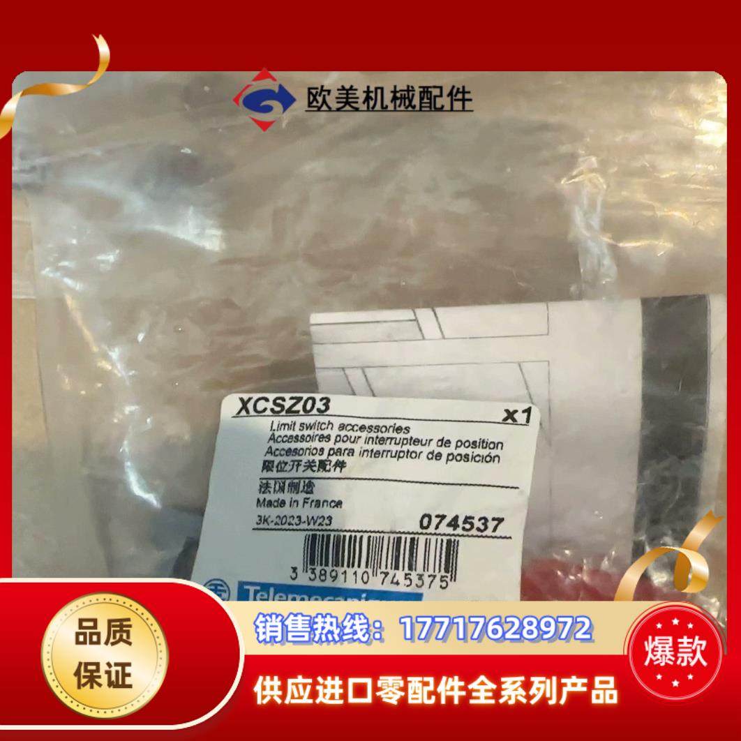 XCSZ03全新原装正品现货议价