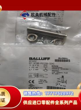 BALLUFF巴鲁夫 BES005F BES M12MI-P议价