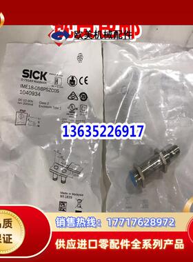 1040981 IME18-12NPSZC0K现货1040982 IME18-12NPSZC0S原装议价