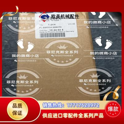 1044024 FL SWITCH 2008 PN议价