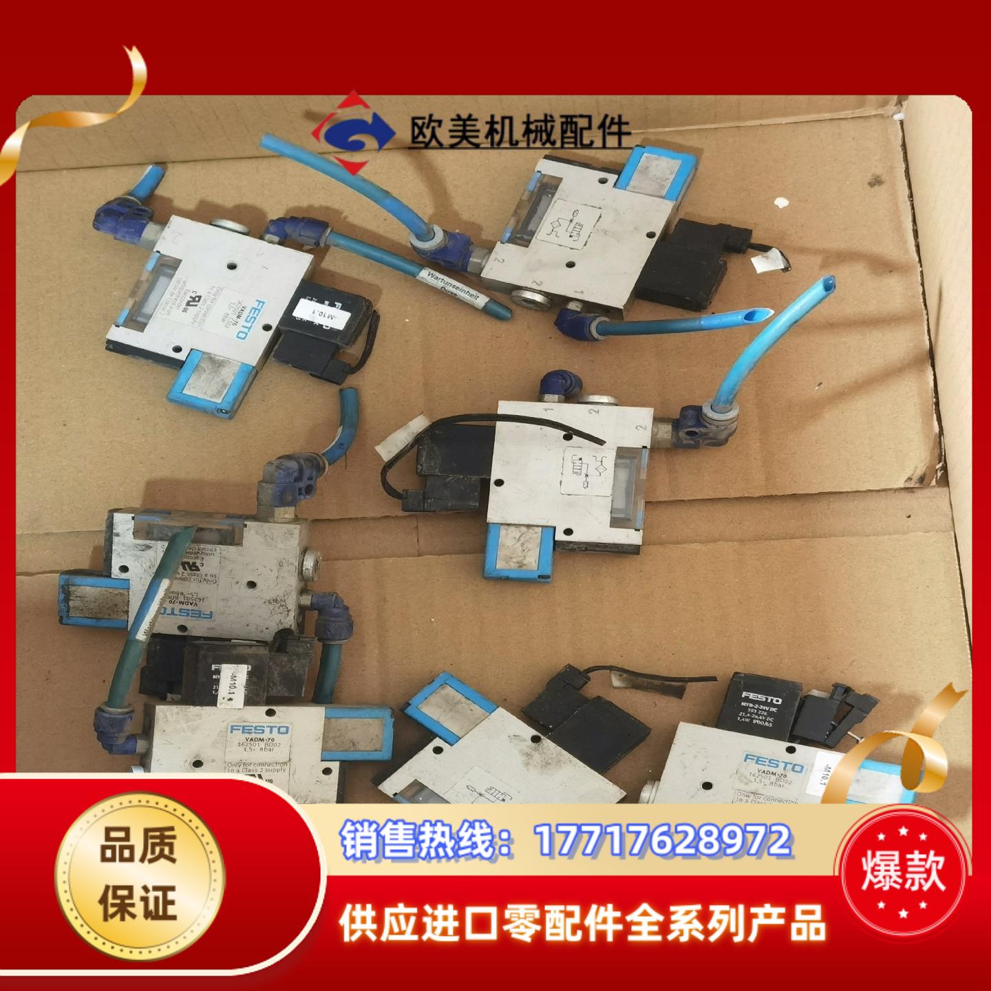 费斯托真空发生器WADM-70详见下图议价