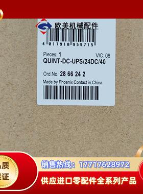 菲尼克斯2866242QUINT-DC-UPS24DC4议价