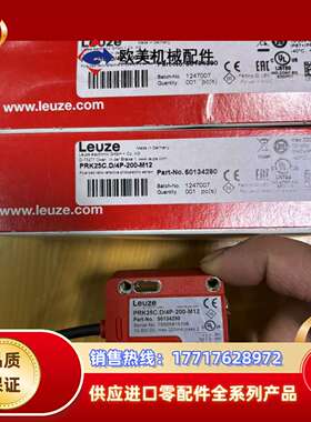 PRK25C.D/4P-200-M12，订货号：501342议价