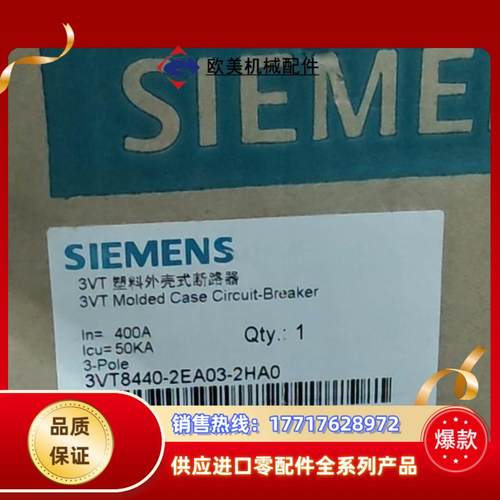 塑壳断路器3vt8440-2ea03-0da0全新原装正品议价