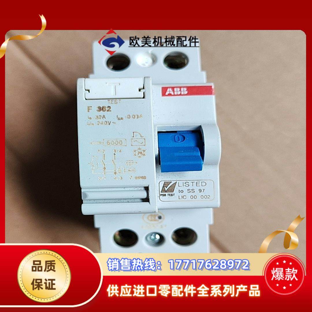 ABB电磁式漏电保护器F362 25A32A正品议价,3C数码配件,隔离器/耦合器,淘宝优惠券,粉丝福利购,淘宝优惠卷