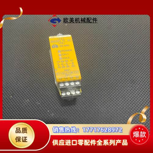 德国安全继电器SE-SR2 24VDC 3no1nc 9议价