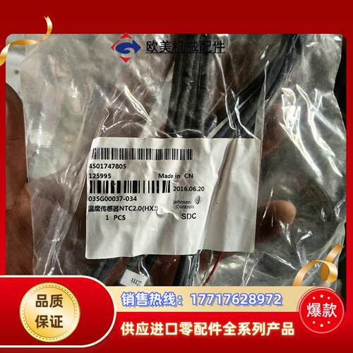 温度传感器NTC20HXJ全新035G00037议价