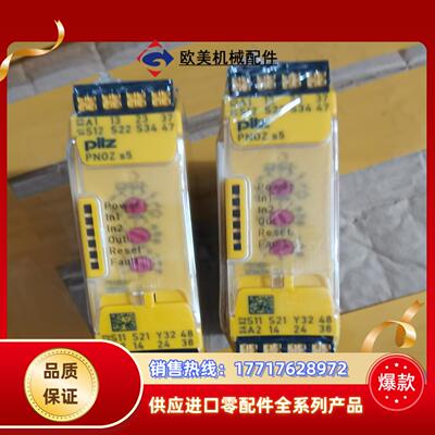 皮尔兹安全继电器PNOZ S5 751105全新原装2021议价