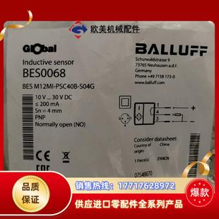 正品 全新原装 BES0068巴鲁夫开关议价