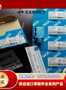 105 WL9-3P3132 原装正品德国SICK现货 1054424 WL9-3P议价