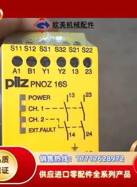 皮尔兹PiIZ安全继电器PNOZ16S 774076德国议价