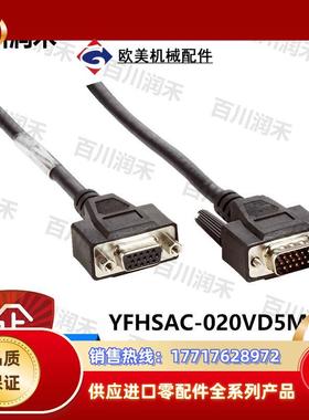sick德国YFHSAC-020VD5MHSA连接电缆6054331全新原装正品议价