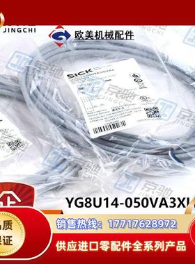 YG8U14-050VA3XLEAXsick传感器连接电缆2095963全新现货议价