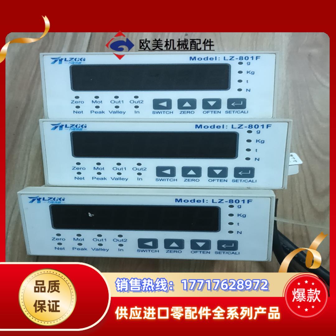 深圳力准LZ- 801F 压力传感器剪线lzcg压力显议价