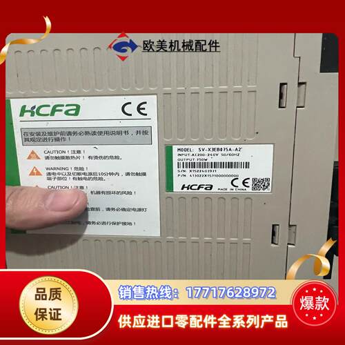 禾川 SV-X3EB075A-A2  750W驱动 议议价