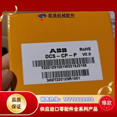 dcs-cp-p议价