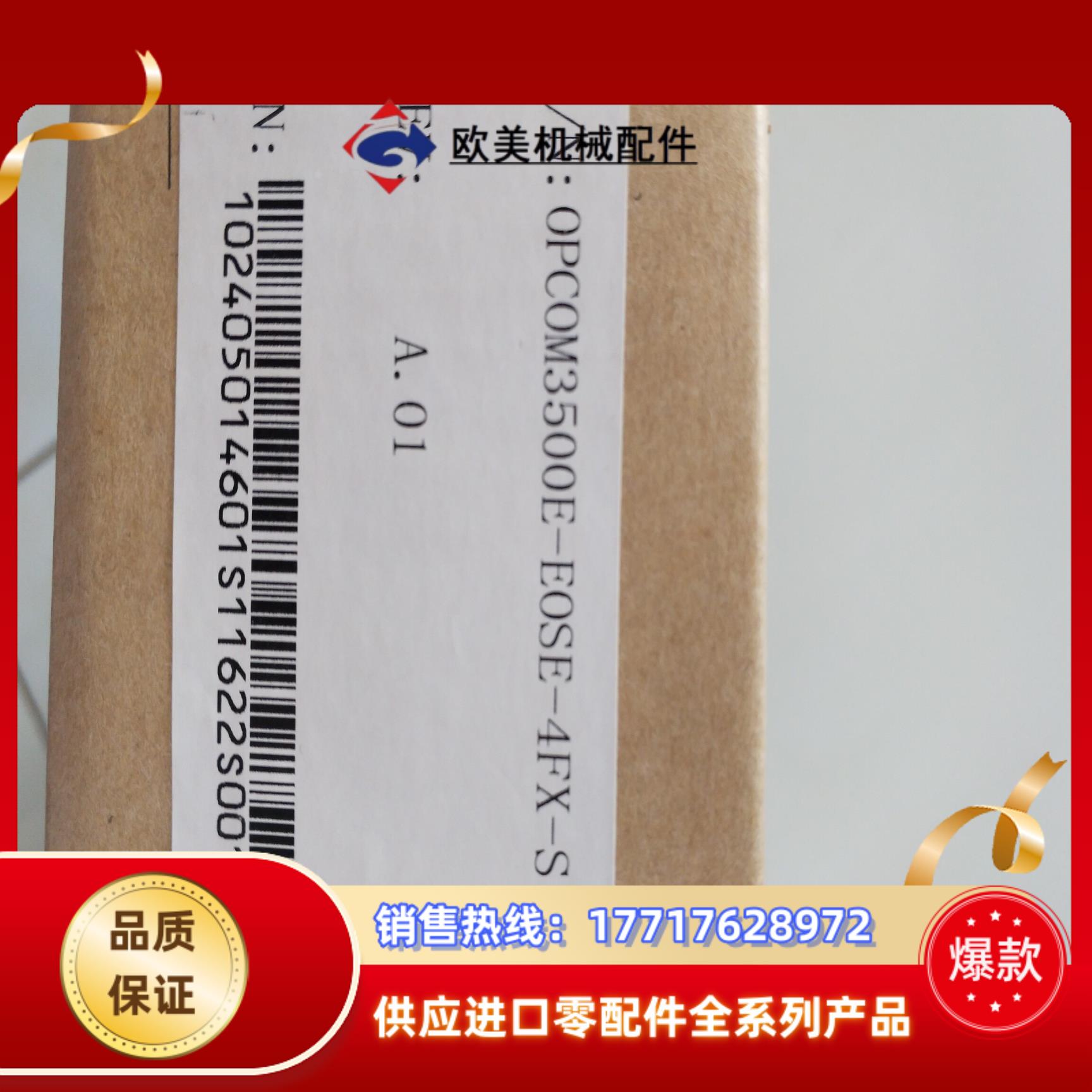 RAISECOM 瑞斯康达  OPCOM3500E-EOSE议价