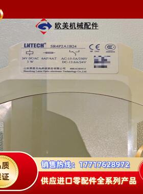 LNTECH莱恩安全继电器SR4P2A1B24项目失败议价