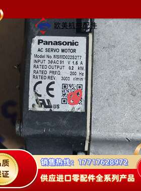 电机MSMD022S2T7，200W带刹车。功能正常，成议价