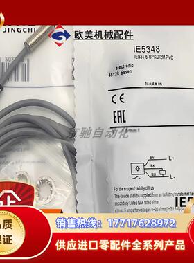 ifm电感式接近开关IE5348 IES230 IET201全新原装现货议价