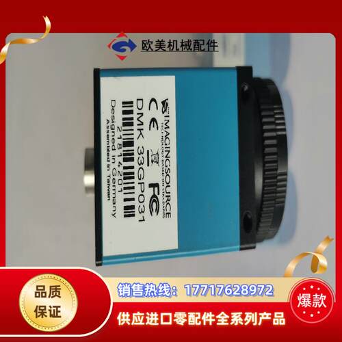 映美精工业相机DMK 33GP031DMK 23GP03议价