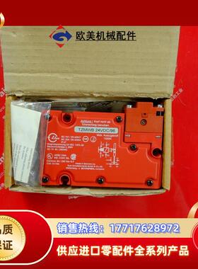 S 101023913 施迈赛全新安全开关 TZMWB 24VDC/96议价