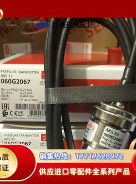 060G2067，AKS33议价