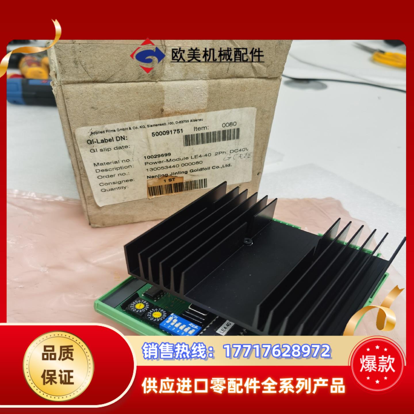 IEF Werner电源LE4-40议价