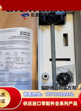 J 00520572 久茂全新温湿度传感器 907021/30-2-34-005议价
