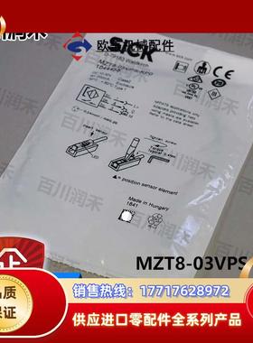 sick德国MZT8-03VPS-KP0气缸传感器1044458舌簧式正品议价