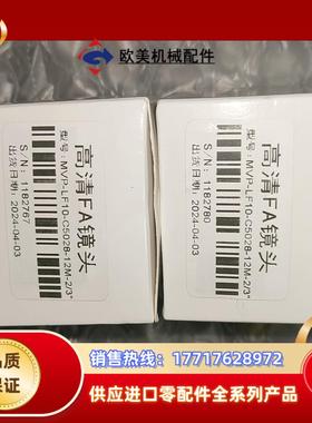 全新视清FA镜头MVP-LF10-C5028-12MP-2议价