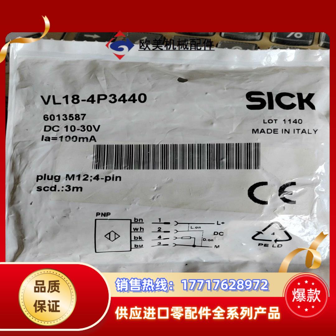 SICK   VL18-4P3440   订货号60135议价