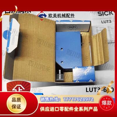 SICK德国LUT3-620荧光传感器金属壳体1015397全新正品议价