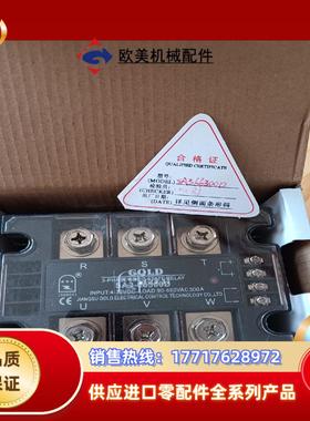300A 全新三相固态继电器 SA3-66300D 90～6议价