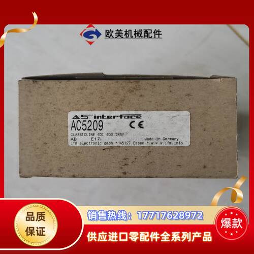 IFM易福门模块AC5209 6个议价议价AC5209议价