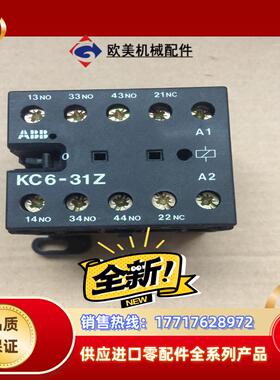 KC6-31Z 全新ABB交流接触器220VDC议价