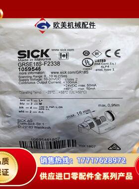 德国SICK 1059546 GRSE18S-F2338 全议价