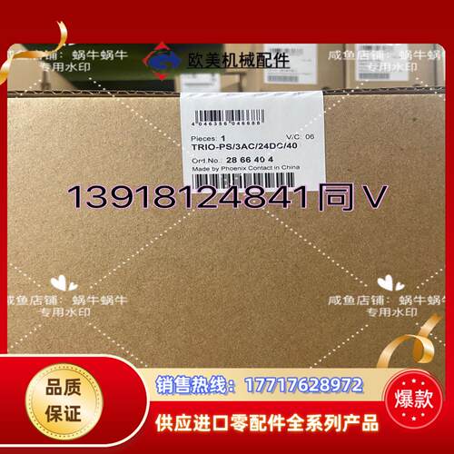 2866404 TRIO-PS3AC24DC40-议价