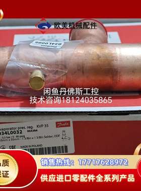 KVP35，034L0032；议价