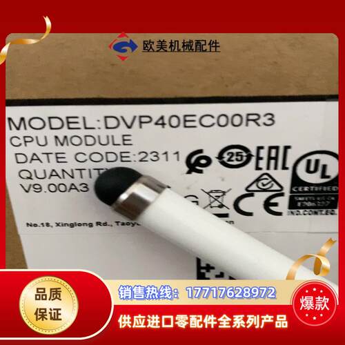 全新正品DVP40EC00R3议价