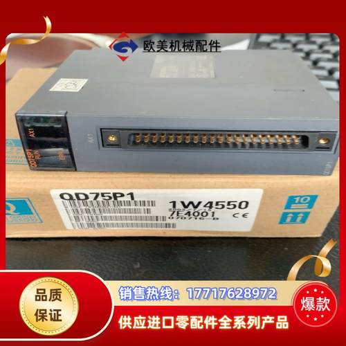 余货QD75P1三菱模块就500议价