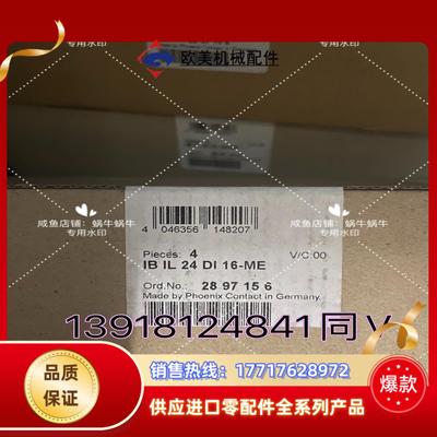 2897156   IB IL 24 DI 16-ME议价