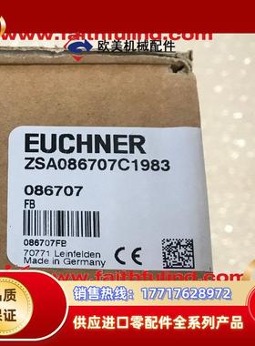 E 086707 安士能全新安全模块 ZSA086707-C1983议价