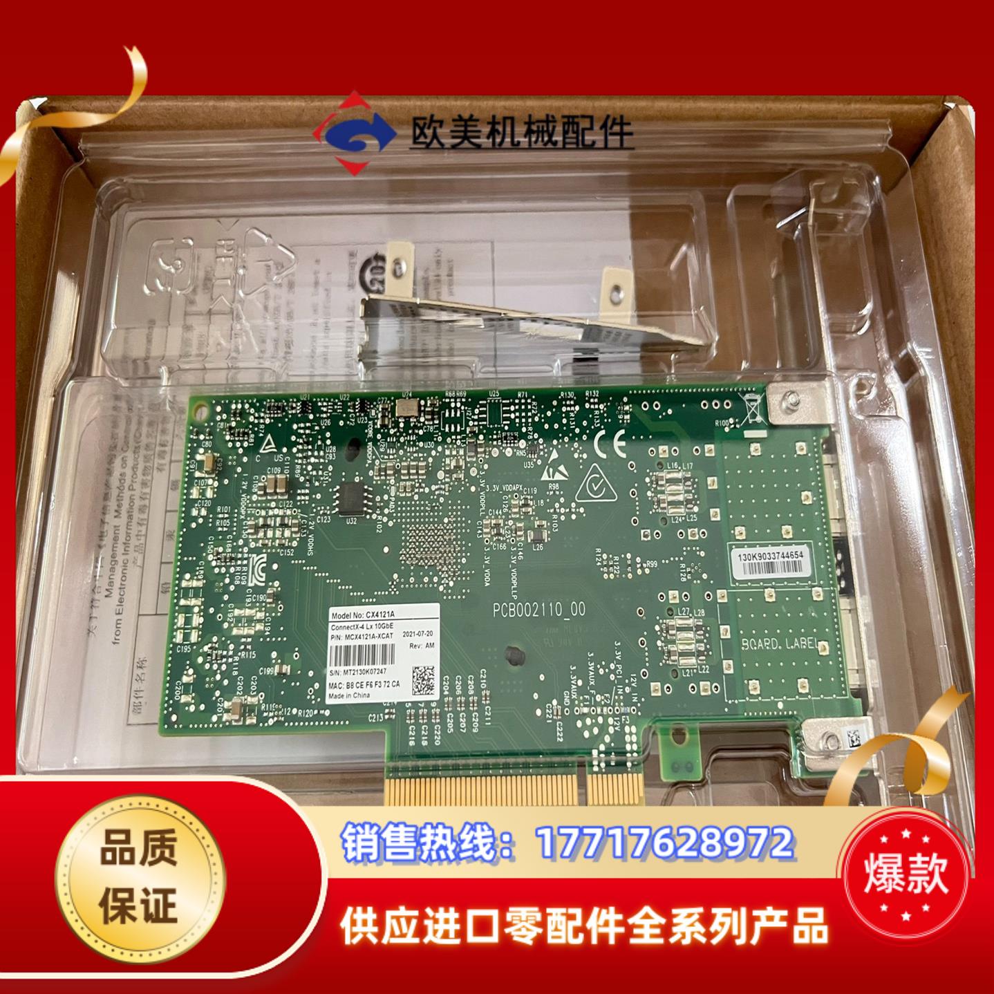 原装Mellanox迈络思MCX4121A-AXCA议价